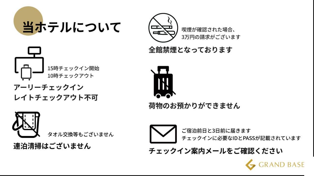 Grand Base Okayama Ekimae Aparthotel Екстериор снимка